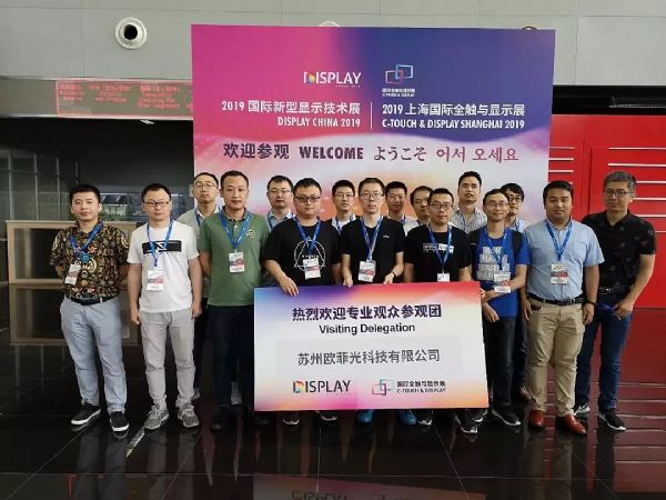 DISPLAY CHINA 2019վ^m(x)MF(tun)^(li)Q(mo)䌦(du)F(xin)(chng)