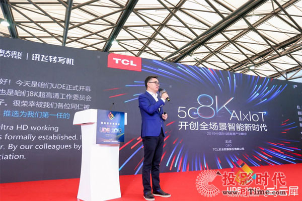 Y(ji)5G+8KAI x IoT TCL8Kٰl(f)չY(ji)̖(ho)