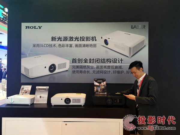 3LCDͶӰROLYInfoComm China 2019