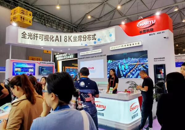 ǿءx|CHARTULDȫwAI&8Kֲʽʾ`ųɶInfocomm China