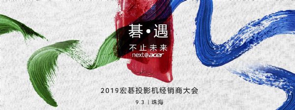 ȫϵмƷR࣬2019곞ͶӰC(j)(jng)N̴(hu)AMĻ