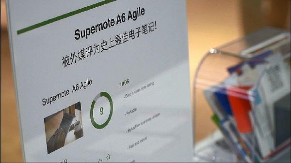 CES Asia MˇL(fng) -  SuperNote A6 Agile ӹPӛ 12