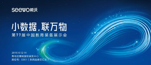 ��77���Ї������b��չʾ����ϣ���_����С��(sh��)��(j��)��(li��n)�f��Ľ�������