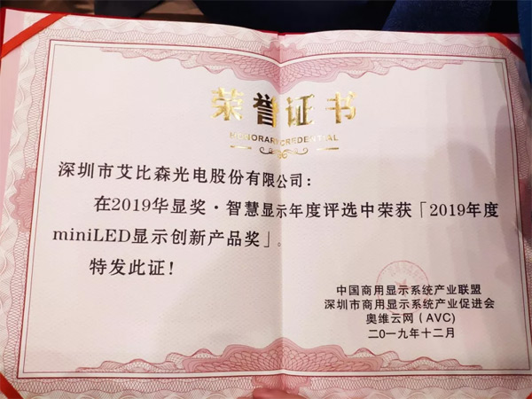 ɭs@2019MiniLED@ʾ(chung)®a(chn)Ʒ