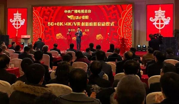 ��ҕ����5G+8K/4K/VR��(chu��ng)��(y��ng)��