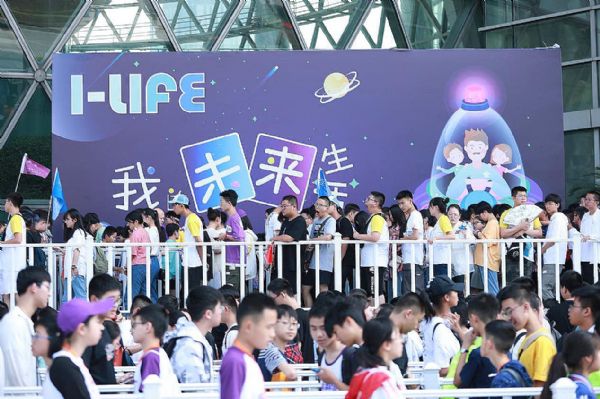 7.31ϺҊ2020 ChinaJoycUDE&iLife 2020ȫչ^^(lin)ͨ