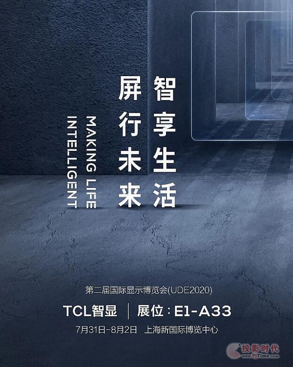 UDE&iLife2020|TCL@һ^硱