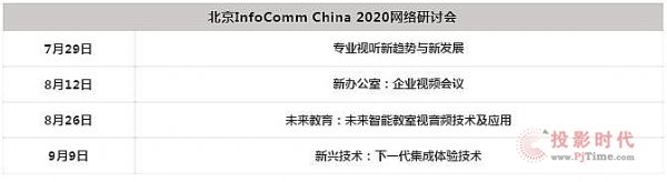 ľߵW(wng)j(lu)ӑ(hu)AMY(ji)ڴ928-30ڱInfoComm ChinaF(xin)Ҋ