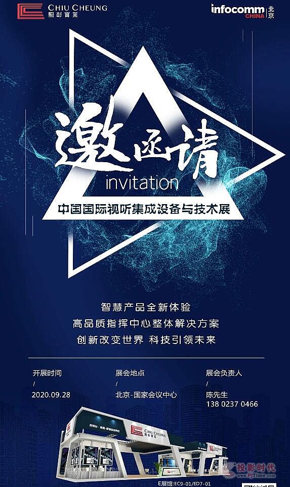 (chung)¡I(lng)δ(li)ح\(chng)cInfoComm China 2020