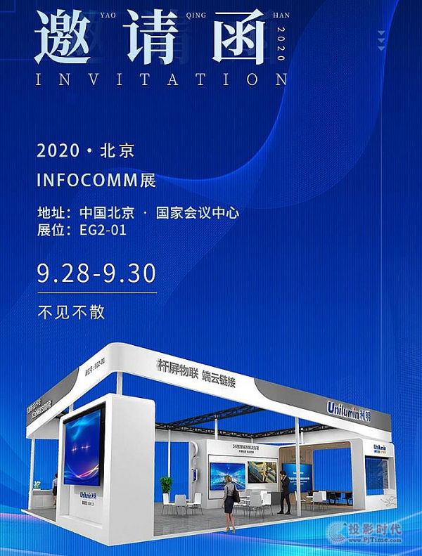 InfoComm2020حҊC®aƷ¼gw򞣡