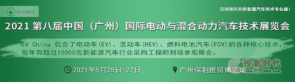 EV China 2021 ڰˌÏV݇H늄cτ܇g(sh)չ[