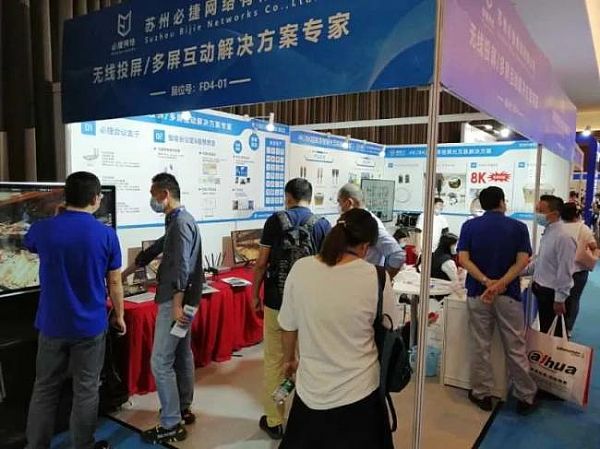 InfoComm China 2020 ؽݾW(wng)jչoͶǻ۽Q