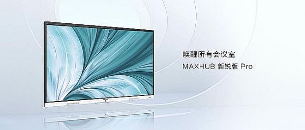 MAXHUB 2021Ʒl(f)(hu)_(ki)10Ʒȫ(chng)
