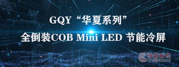 СAġ@ʾδGQYȫbCOB I(lng)Сga(chn)Ʒڅ