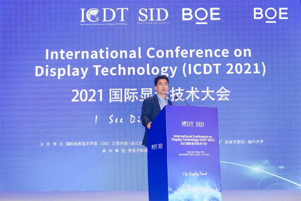 BOE|(qing)(sh)ICDT 2021 һMini LEDȫa(chn)