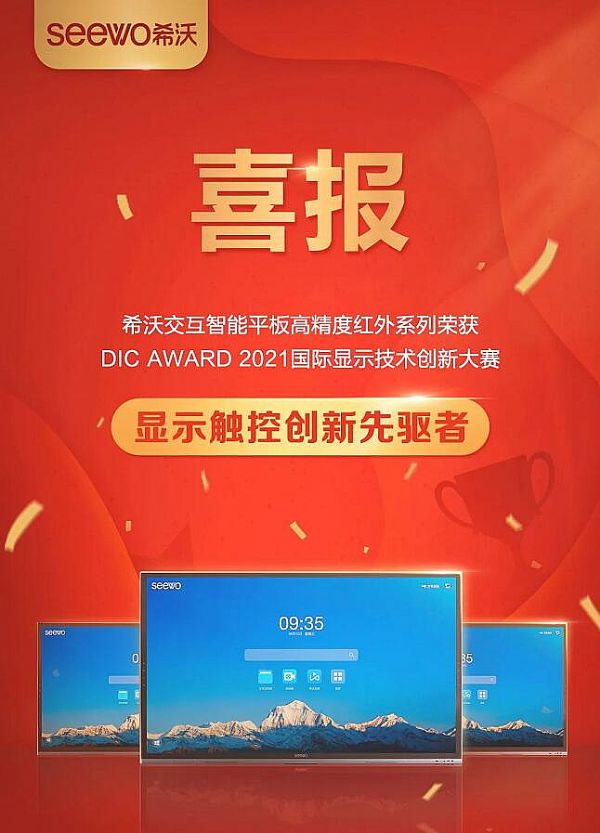 ϣֽƽ߾ȼtϵДث@DIC AWARD(gu)H(jing)