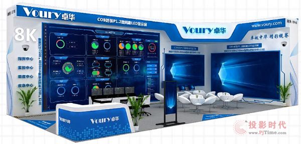 Infocomm2021| Voury׿AҕXʢ(hu)ʓȿ