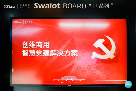 ̘I(y)׃(j)(chung)SÔyĴǻ۽QInfoComm China 2021