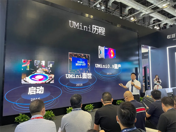 ذl(f)UMiniUSHƷWҫI(xin)nfoComm China2021