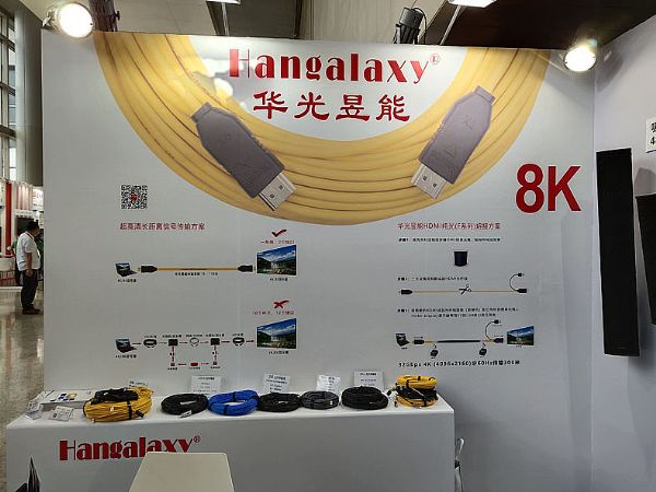 8KݔAܔyHangalaxyDakoƷ౱InfoComm China 2021չ