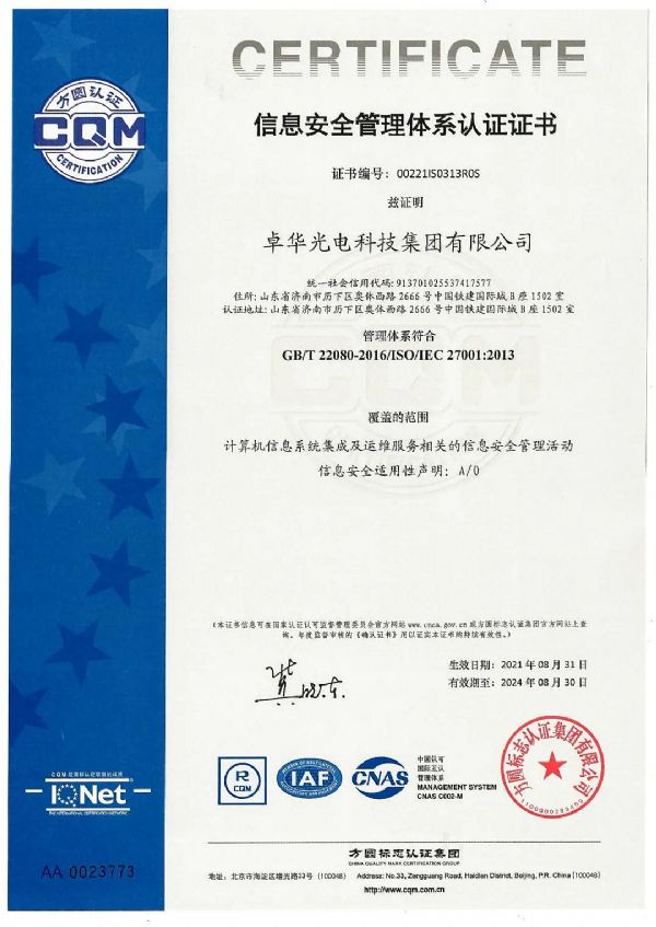 ȫVoury׿As@ISO27001(qun)J(rn)C
