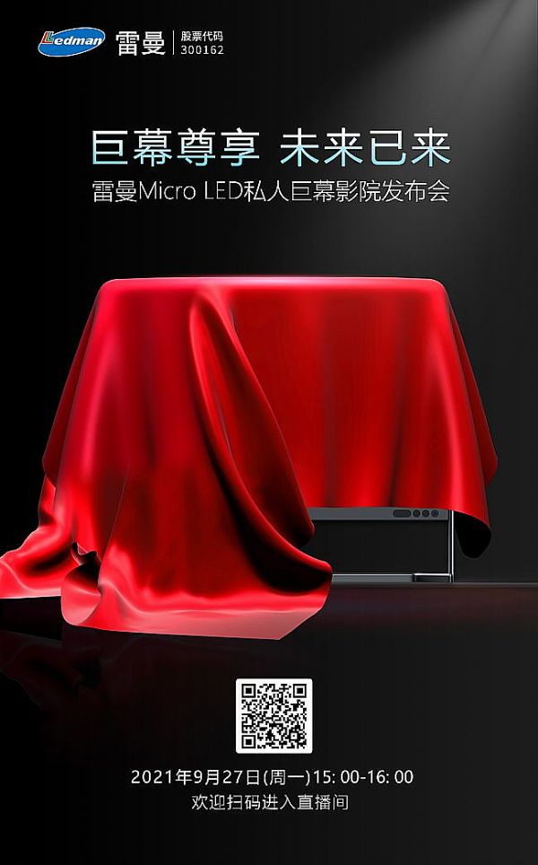 ׿CM(fi)(j)ŞMicro LED˽˾ĻӰԺ927հl(f)