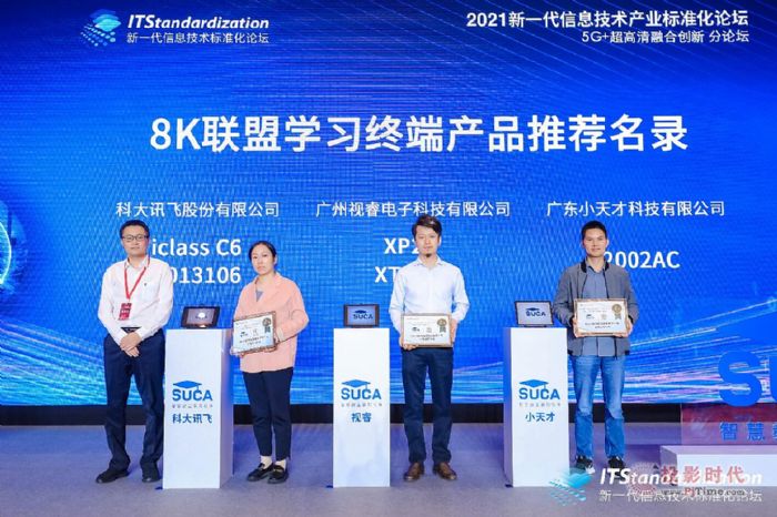 ϣֳϯ5G+ںτ(chung)·ՓcWCa(chn)ƷPI˜ƶ