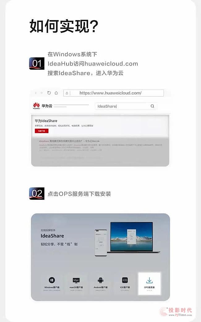 IdeaHub°汾ϾIdeaShareͶȫo(h)ȫ(j)