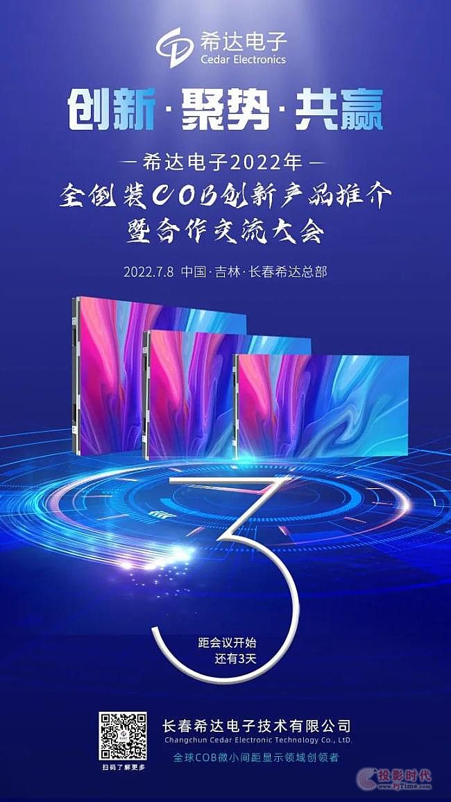 Ӌ(j)r(sh)3 | ϣ_(d)ȫbCOB (chung)®a(chn)Ʒƽߺ(hu)ҫ