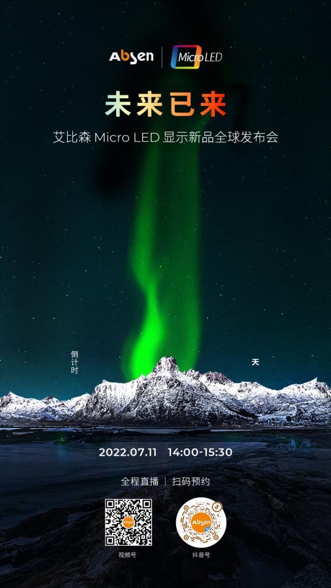 δсɭMicro LED@ʾƷȫl(f)(hu)Ļ