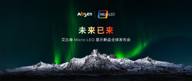 ɭCOBϵذl(f)M(fi)icro LED@ʾM(jn)ȫͨr