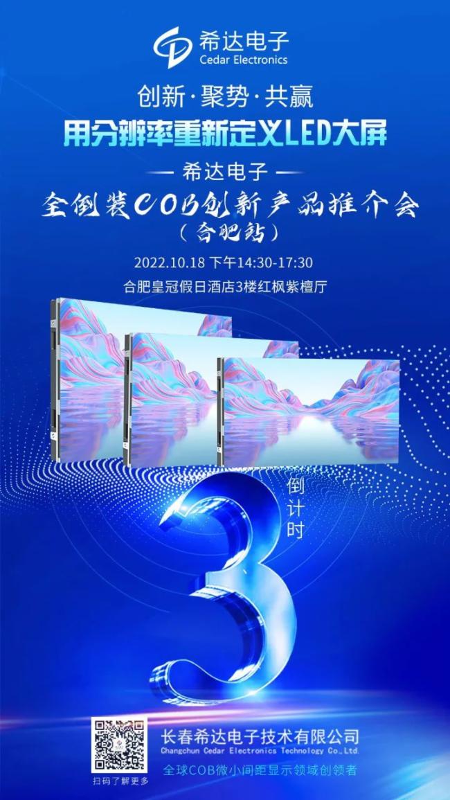 Ӌ(j)r3ϣ_(d)2022ȫbCOB(chung)®a(chn)ƷƽϷվʢ