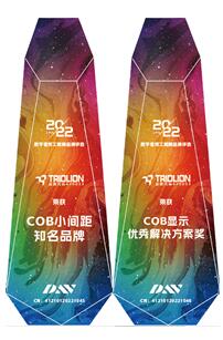 ذӍƼs@2022ȡCOBСg֪Ʒƪ&COB@ʾ(yu)Q(xing)