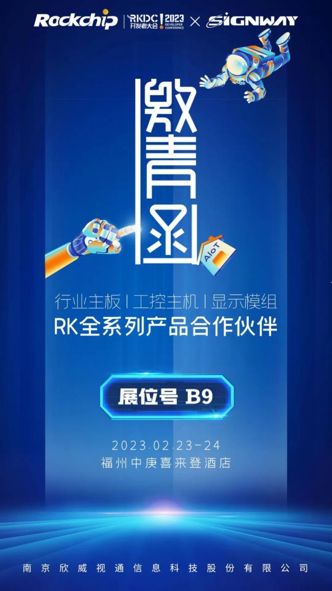 һ̽_ʵAIoTҕͨ\cRKDC!2023