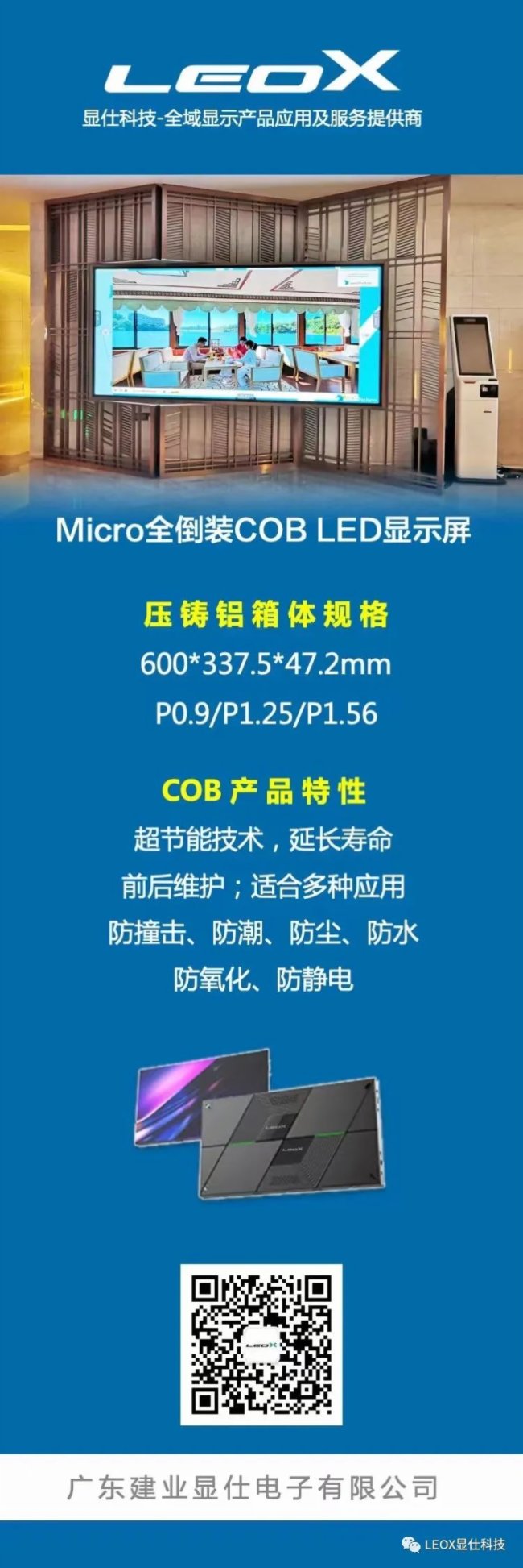 LEOX@&Ϳɔyҕ ȫѲչhվչͿBARCOͶӰC(j)ƷLEOX@ʾa(chn)Ʒ
