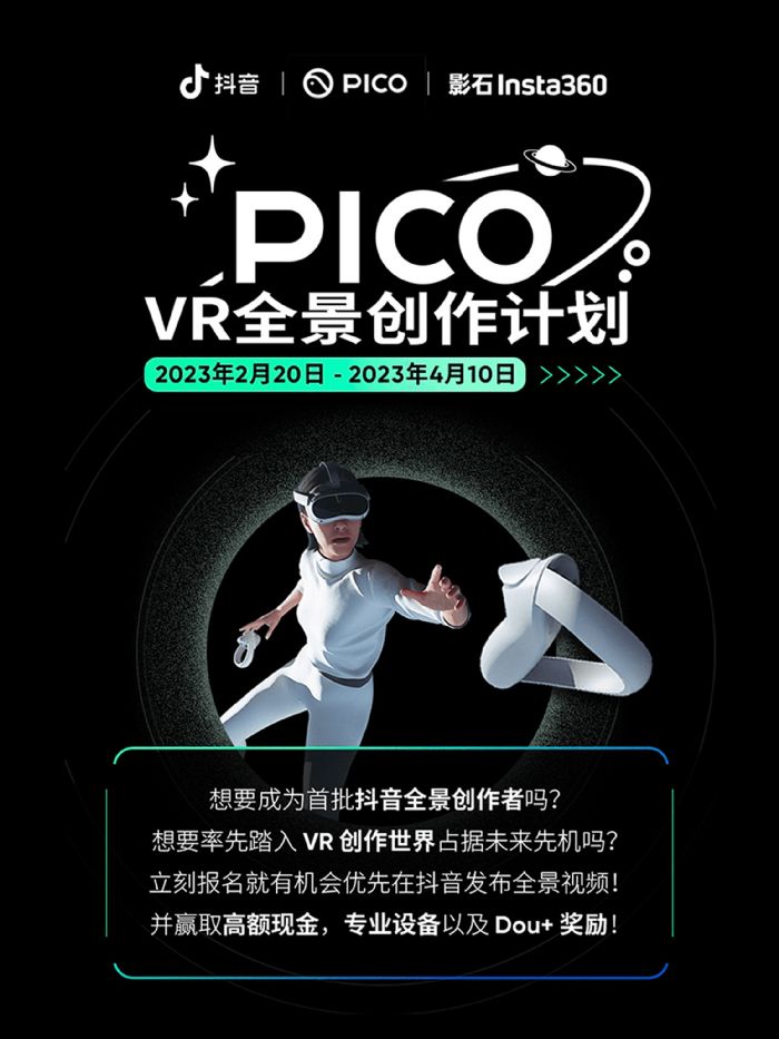 (d)ҺӰʯInsta360PICO X  VRȫ(chung)Ӌ(j)ȫ(chung)&ֱw(yn)