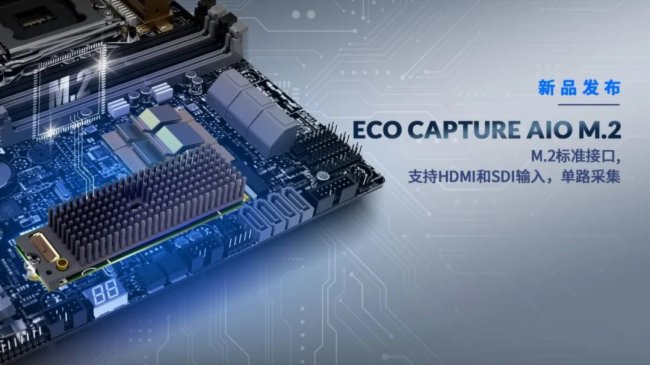 Eco Captureӭ³ɆTEco Capture AIO M.2