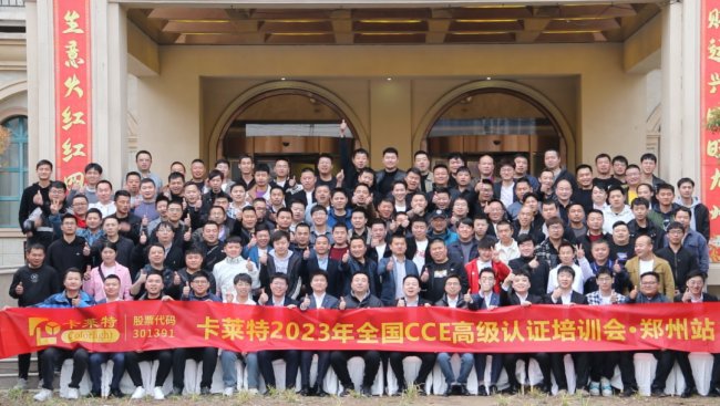 ȺӢ(hu) (chung)ҕδ(li) | 2023Rȫ(gu)CCEӖ(xn)(hu)M(jn)