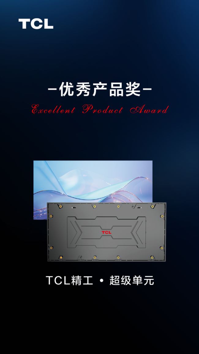 TCLÔyȫ½QLEDԪXR̓MTSϵСgTSϵCOBԼNXTHUBϵV60proǻƽ及(qing)ISLEչ