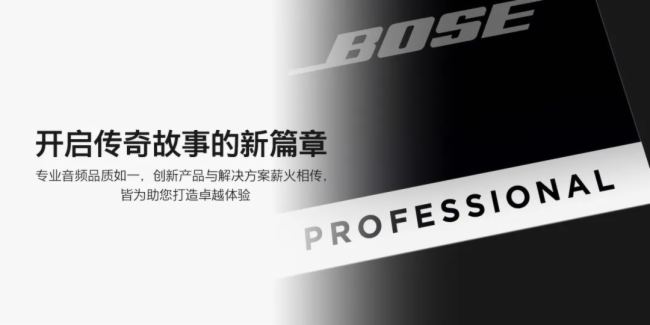 Bose Professional | _µƪm(x)ӏPro-AVЈŬP(gun)ע