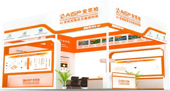 AISP˼،౱INFOCOMMCHINA 2023