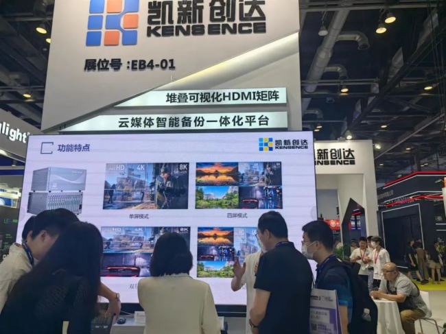 P(chung)_(d)Infocomm China 2023Hҕ O(sh)cg(sh)չF(xin)(chng)(bo)