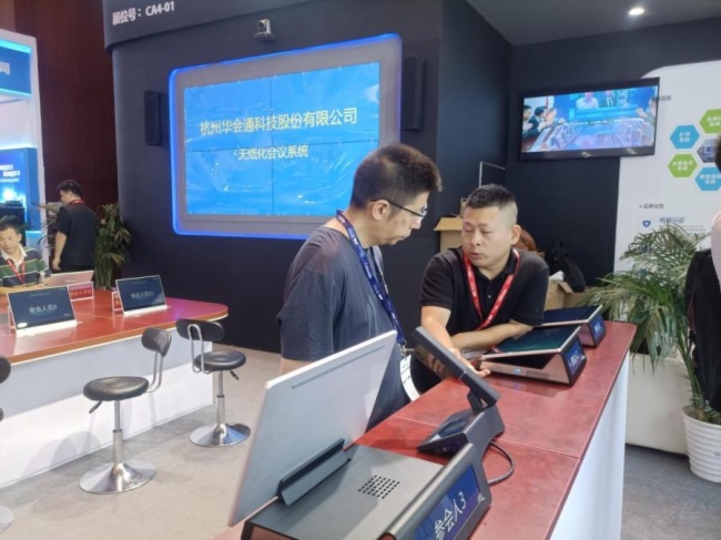 A(hu)ͨInfoComm China 2023չ(hu)ʻ