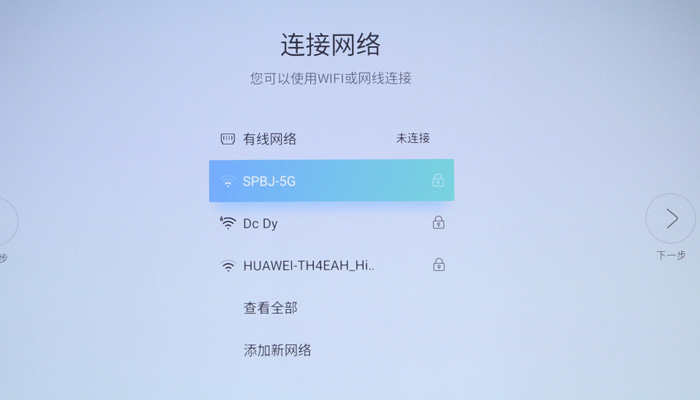 當貝4K家用投影F6_開機向導