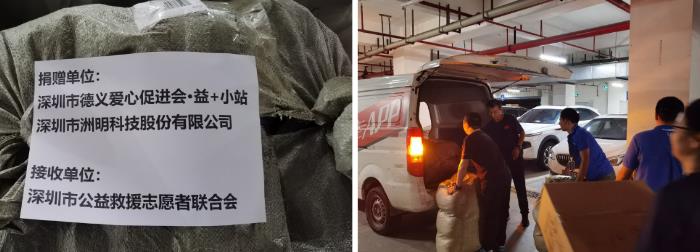 守護(hù)京冀,洲明公益與抗汛救災(zāi)同行