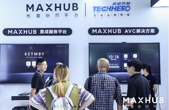 MAXHUB2023Ϻ(gu)HǻkSSOTչ(hu)