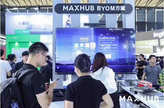 MAXHUB2023Ϻ(gu)HǻkSSOTչ(hu)