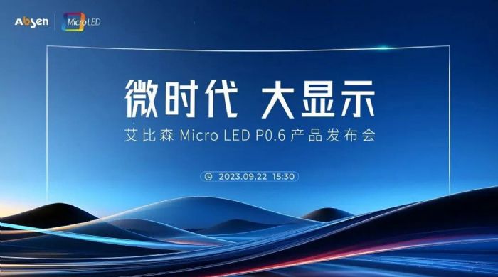 ΢r(sh) @ʾحɭ Micro LED P0.6 a(chn)Ʒذl(f)