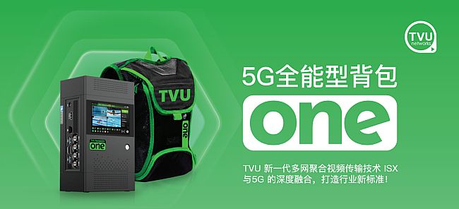 TVUȫͱOnes@TV Tech 2023a(chn)Ʒ(chung)ª(jing)