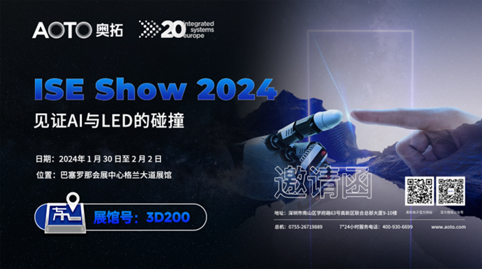 ISE 2024WӌЩڿƼ